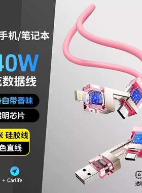 240W冰透氮化镓适用iPhone 华为平板电脑可折叠多口组合超级快充充电器快速充电器1C1A安卓多口PD充电头