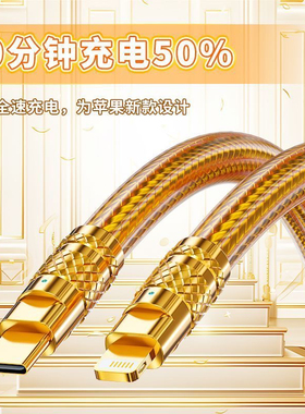 数据线PD快充线加粗20W适用手机充电线平板久经耐用充电线iPhone15/14/13/12/11/16ProMax数据线快充线