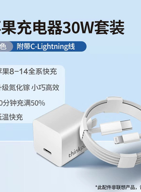 30W快充pd数据线充电线iphone15/14/13promax手机ipad平板充电器Type-C闪充线11plus头30w套装