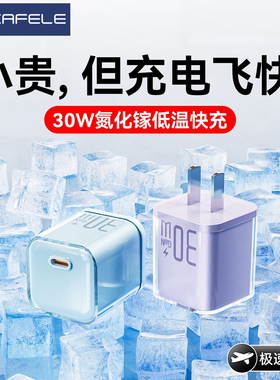 适用苹果16充电器iPhone15快充数据线14ProMax手机插头17原小冰块充电头30W正品pd氮化镓typec平板iPad一套装