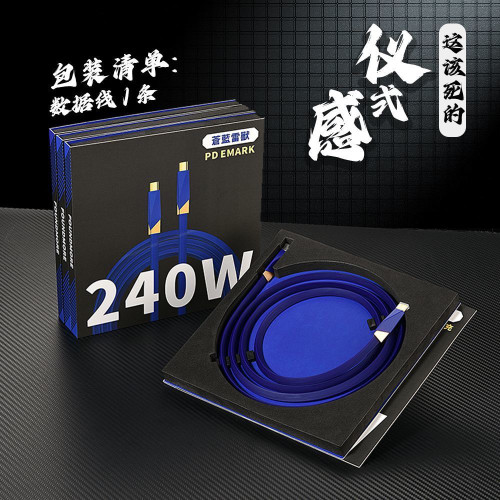 苍蓝雷兽240W超级快充PD数据线适用华为荣耀小米手机type-c数据线