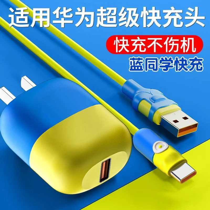 22.5W超级快充双色充电头usb适用华为/荣耀手机Type-c充电线器头,3C数码配件,手机充电器,淘宝优惠券,粉丝福利购,淘宝优惠卷