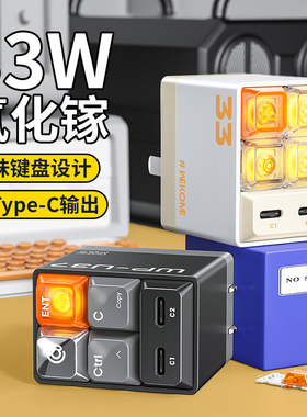 新升级wekome空格键双type-C口手机充电器33W快充可折叠充电头WP-U37