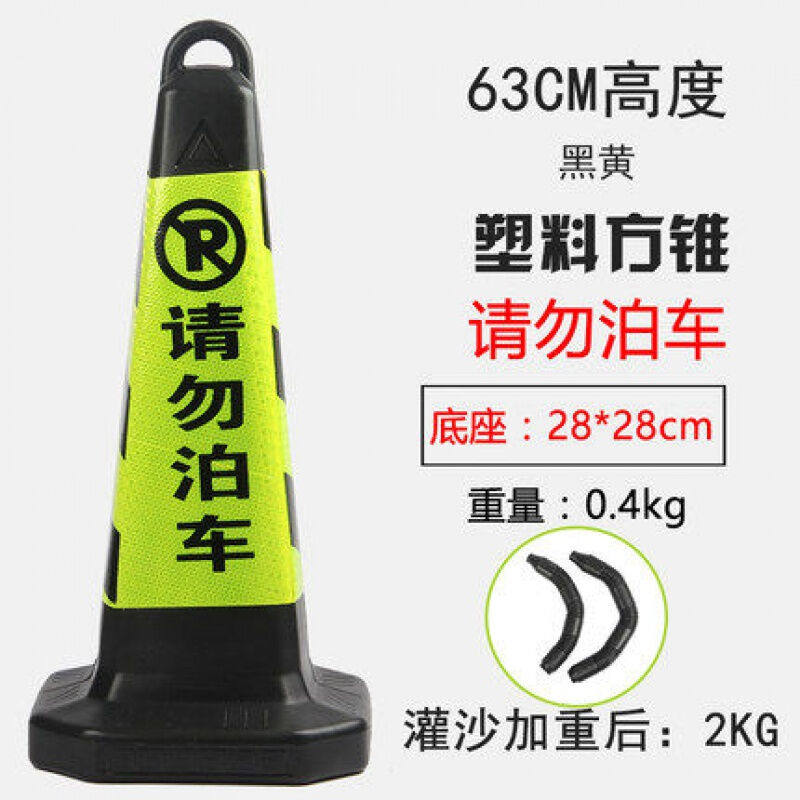 反光锥路锥塑料锥形帽禁止停车桩警示牌交通雪糕筒桶橡胶路障柱【