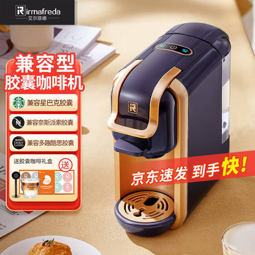 艾尔菲德（irmafreda）胶囊咖啡机家用全自other/其他 其他/other