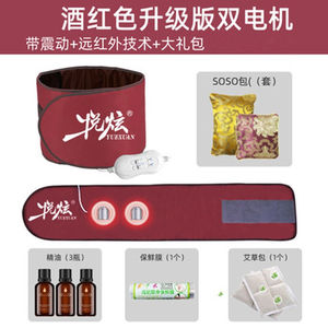悦炫甩脂机远红外线发热瘦身腰带震动加热腰带减小肚子热敷震脂带