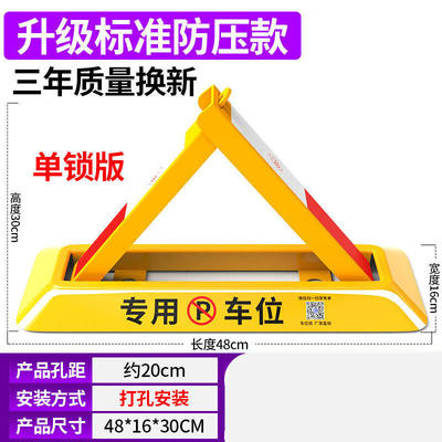 车位锁地锁加厚固定三角停车桩挡车器占位汽车停车位地锁免打孔标