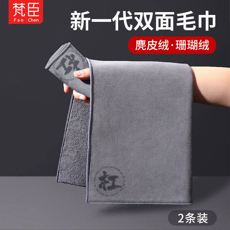 2023梵臣洗车毛巾擦车专用汽车内饰毛巾麂皮擦车巾双面加厚玻璃清怎么看?