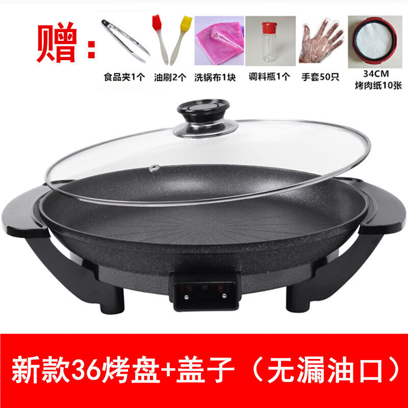 圆形麦饭石电烤盘家用无烟电烧烤炉烤肉锅韩式铁板烧煎包锅芯园新