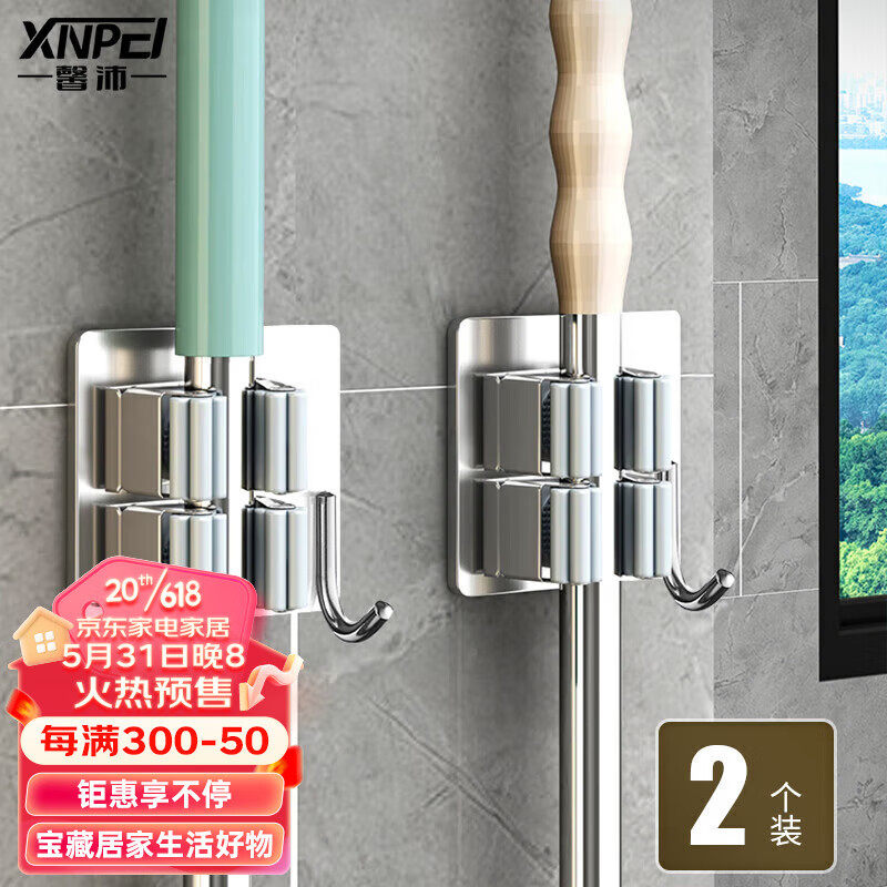 2023馨沛拖把挂钩304不锈钢扫把挂钩免打孔厕所免钉拖把夹挂架浴高性价比高么？