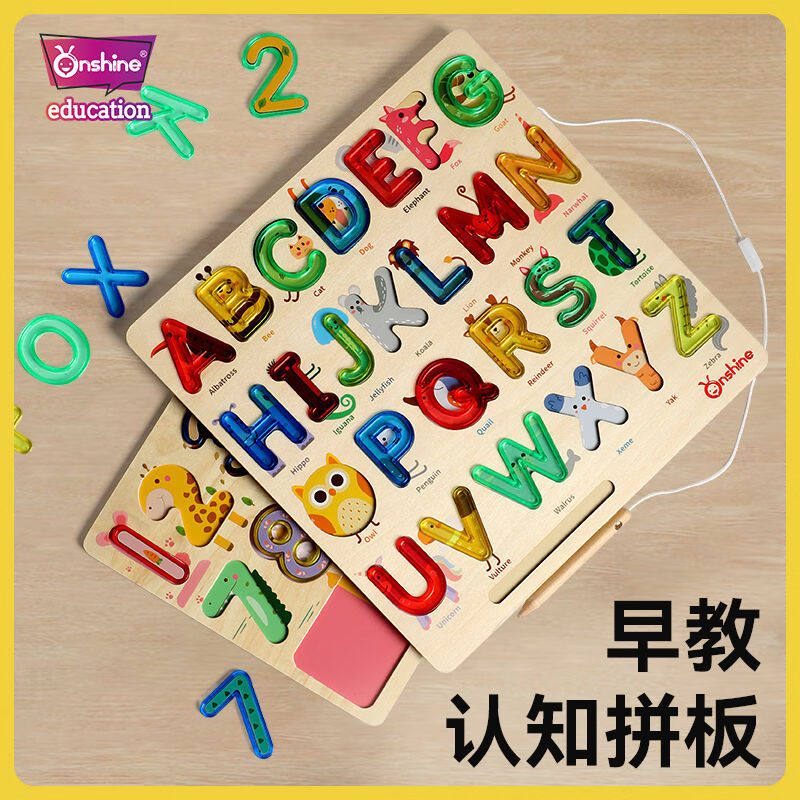 nshine木质儿童控笔早教数字字母拼图配对启蒙形状认知板字母【中