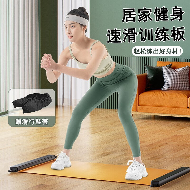 滑行垫健身滑行板滑雪垫室内有氧爬行滑行瑜伽腹肌训练健身器材儿