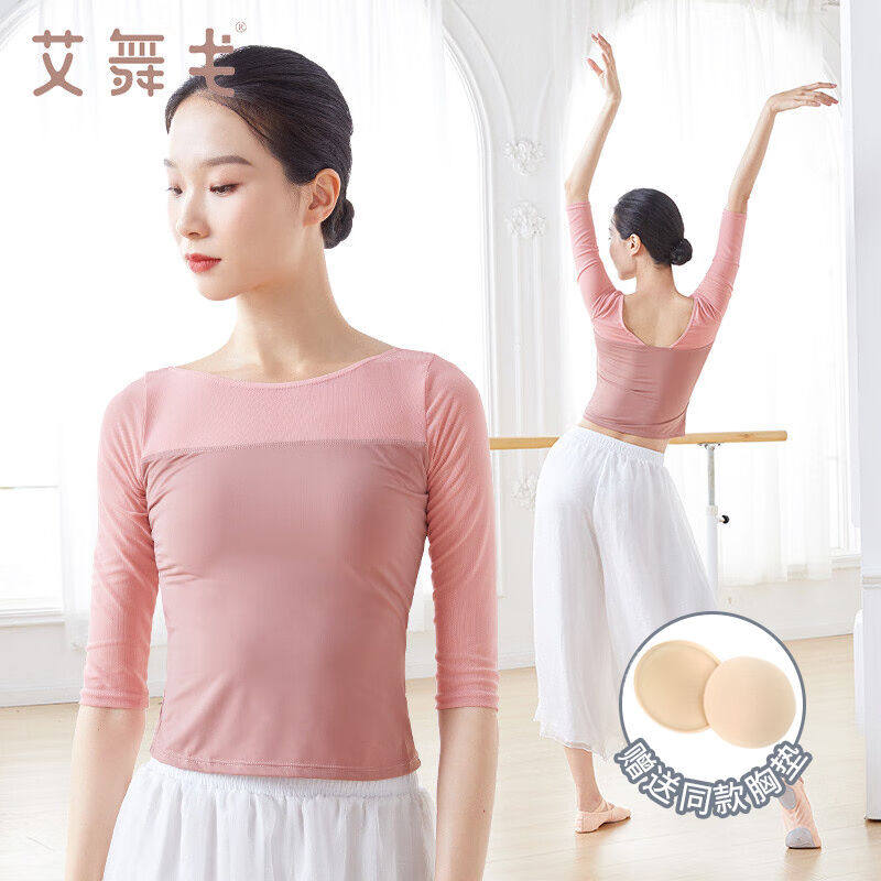 舞蹈服女古典舞练功服成人芭蕾舞服形体身韵网纱上衣民族舞服纱衣