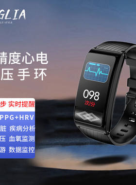 伯格利亚（BOGLIA）IOS适用高精度血压智能手环血氧心电图老人24
