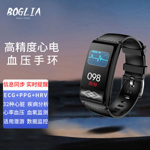 伯格利亚（BOGLIA）IOS适用高精度血压智能手环血氧心电图老人24