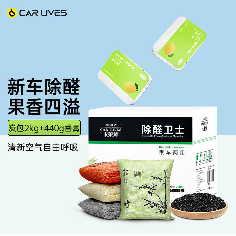 2023妙黛儿卡莱饰汽车活性炭包矿晶4包装新车除味除甲醛碳包车用怎么看?
