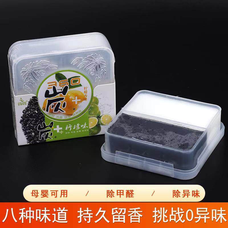 适用于车载净味炭膏高级消臭芳香剂除异味甲醛车用固体香膏香薰36