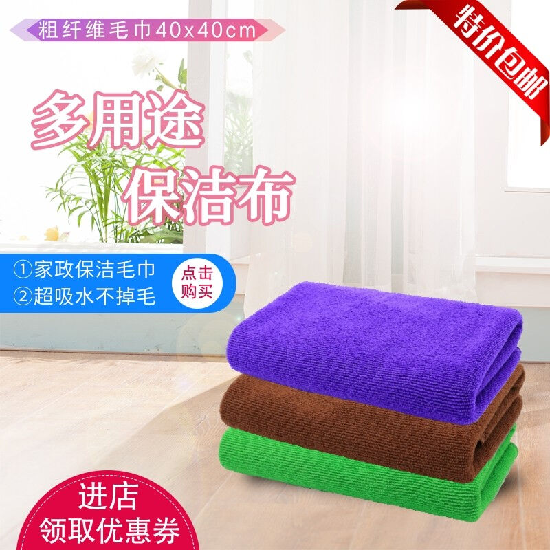 絮实粗纤维毛巾40x40cm（紫）家政保洁毛巾清洁布厨房清洁抹布洗-封面