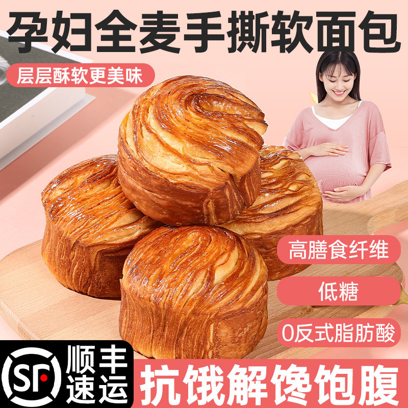 孕妇手撕全麦面包营养零食无糖精图片