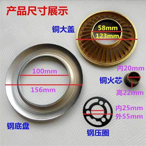 嵌入式煤气灶具配件分火器全铜火盖100高脚炉头通用燃气铜