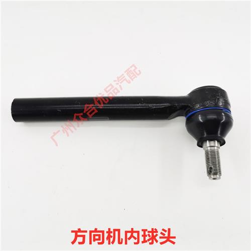 适用于比亚迪S6S7方向机横拉杆球头内球头外球头内拉杆.外拉杆球