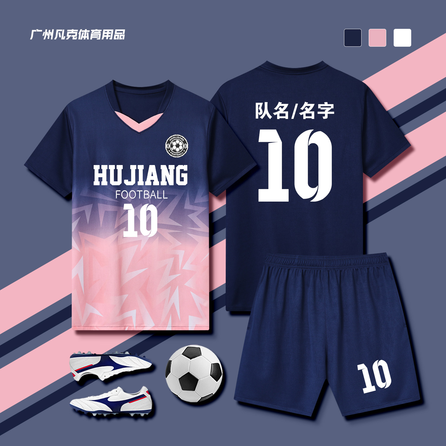 女款速干短袖印字定制足球套装