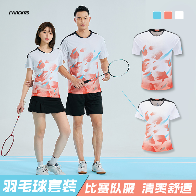 速干透气羽毛球服套装短袖定制