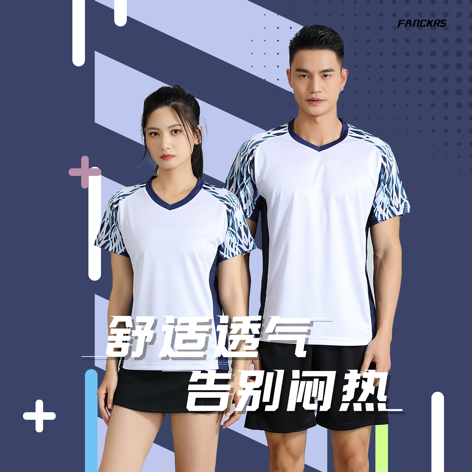2026新品男女速干短袖羽毛球服