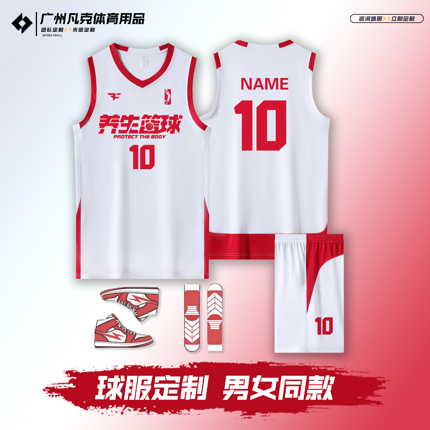2025新款篮球服套装定制