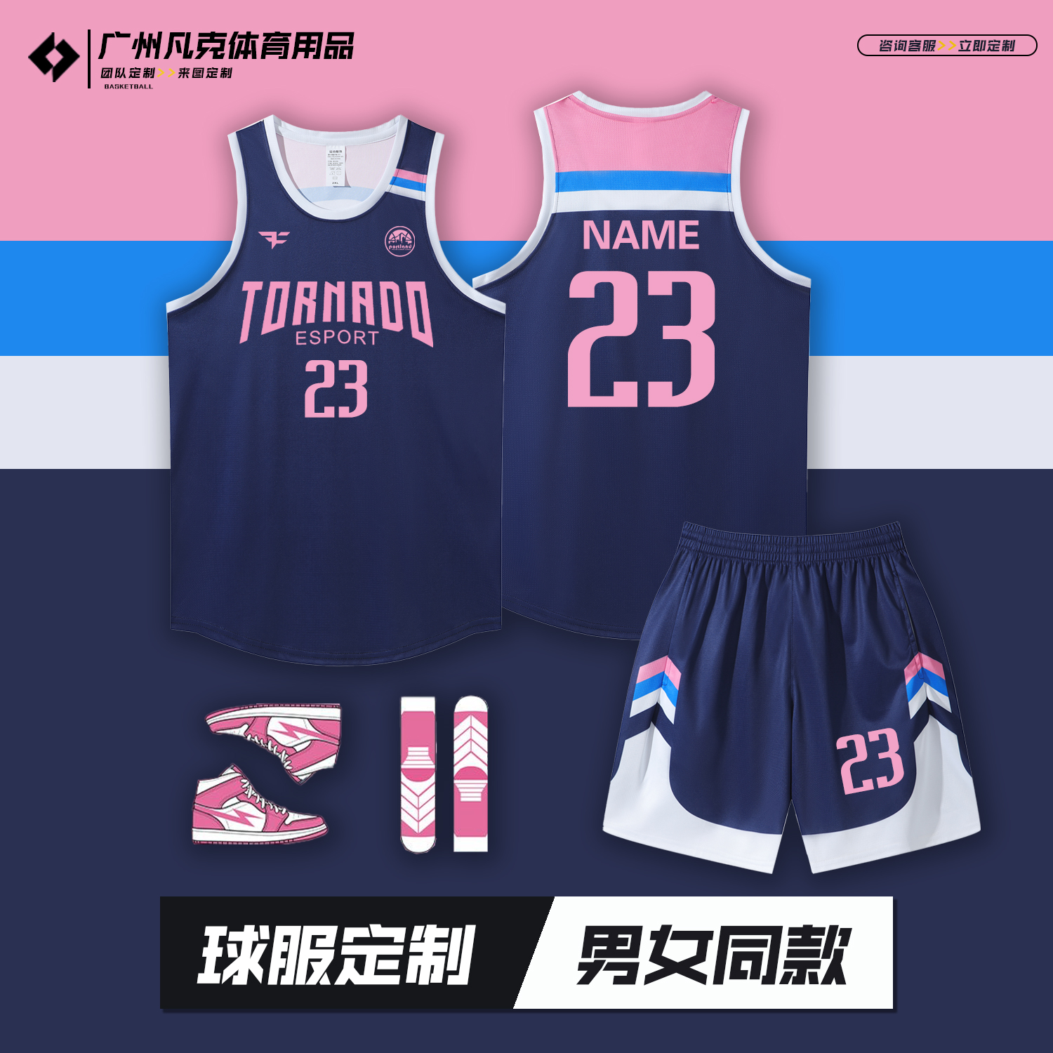 2025新款篮球服套装男女大学生
