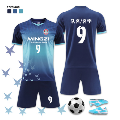高端定制速干短袖足球服套装男款