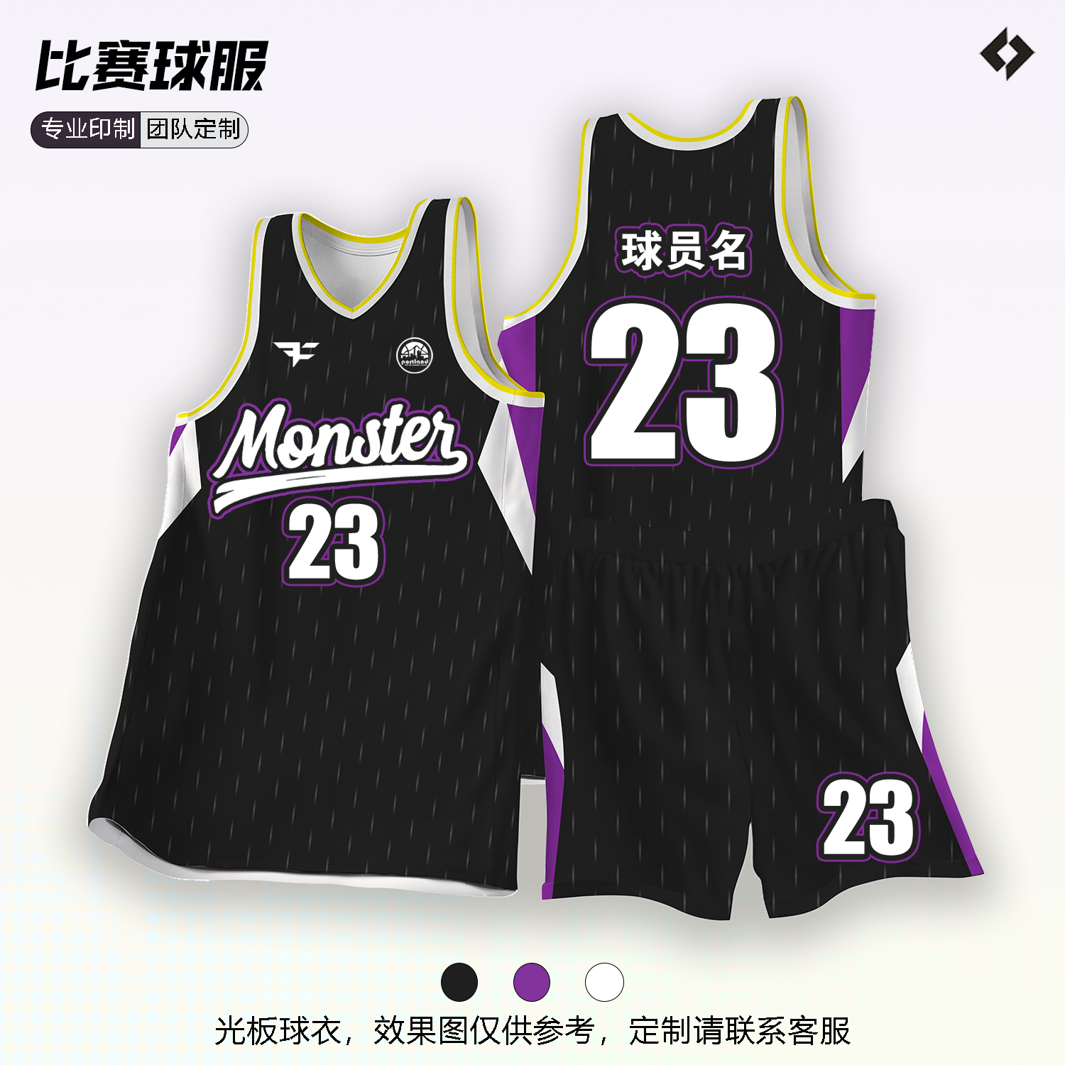 篮球服定制美式球衣训练比赛队服套装男女款速干企业团购印字订做