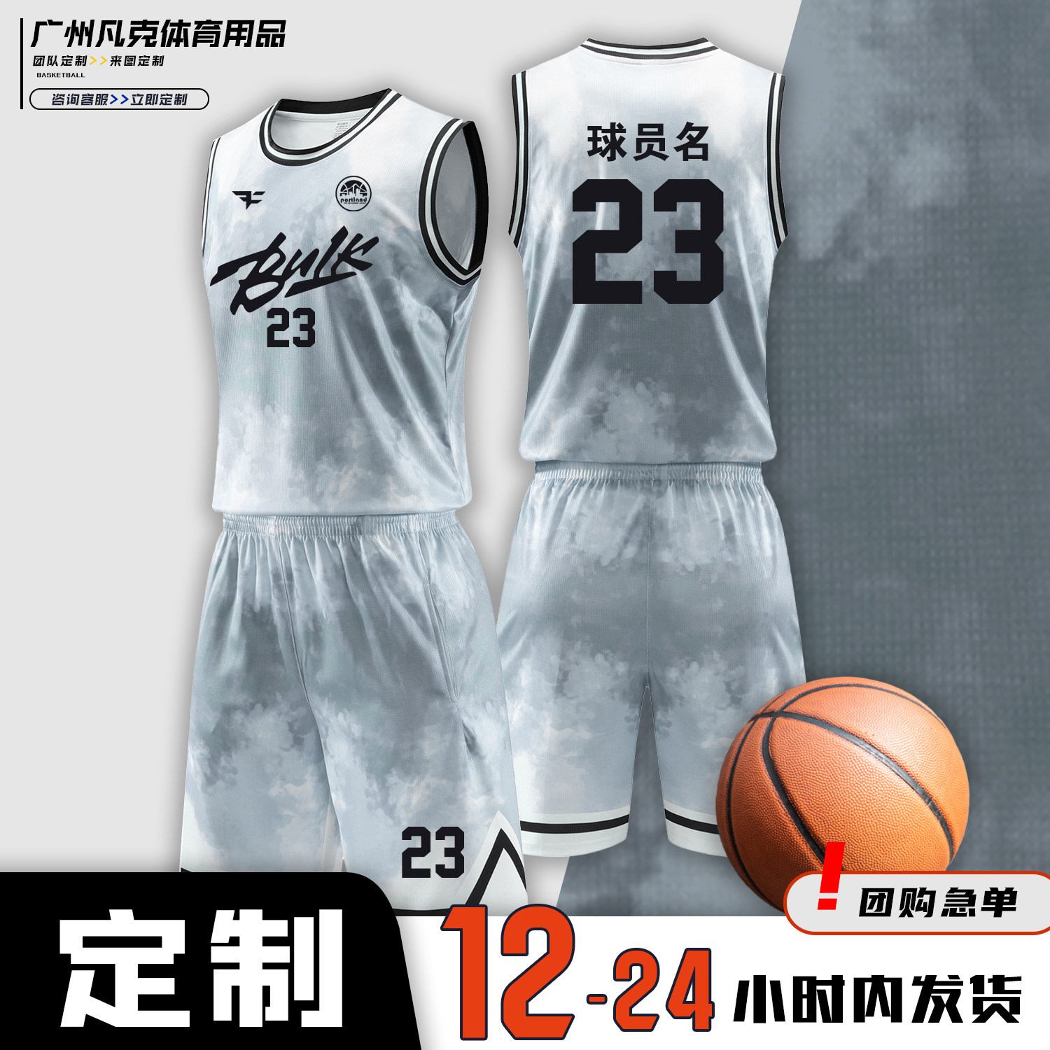 2025新款篮球服套装男定制学生团队村比赛队服夏季美式速干训练