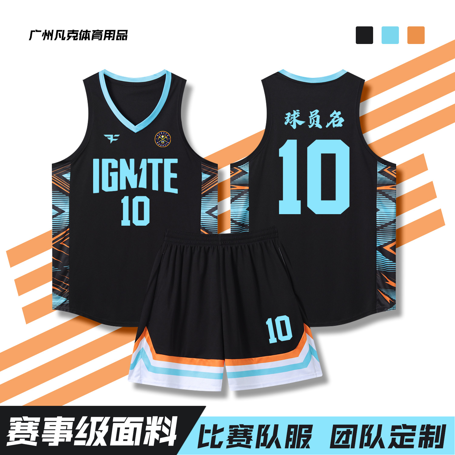 夏季美式篮球服定制套装