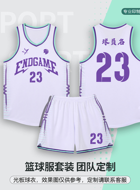 无袖篮球服套装男女定制比赛训练运动背心队服白色速干球衣印字号