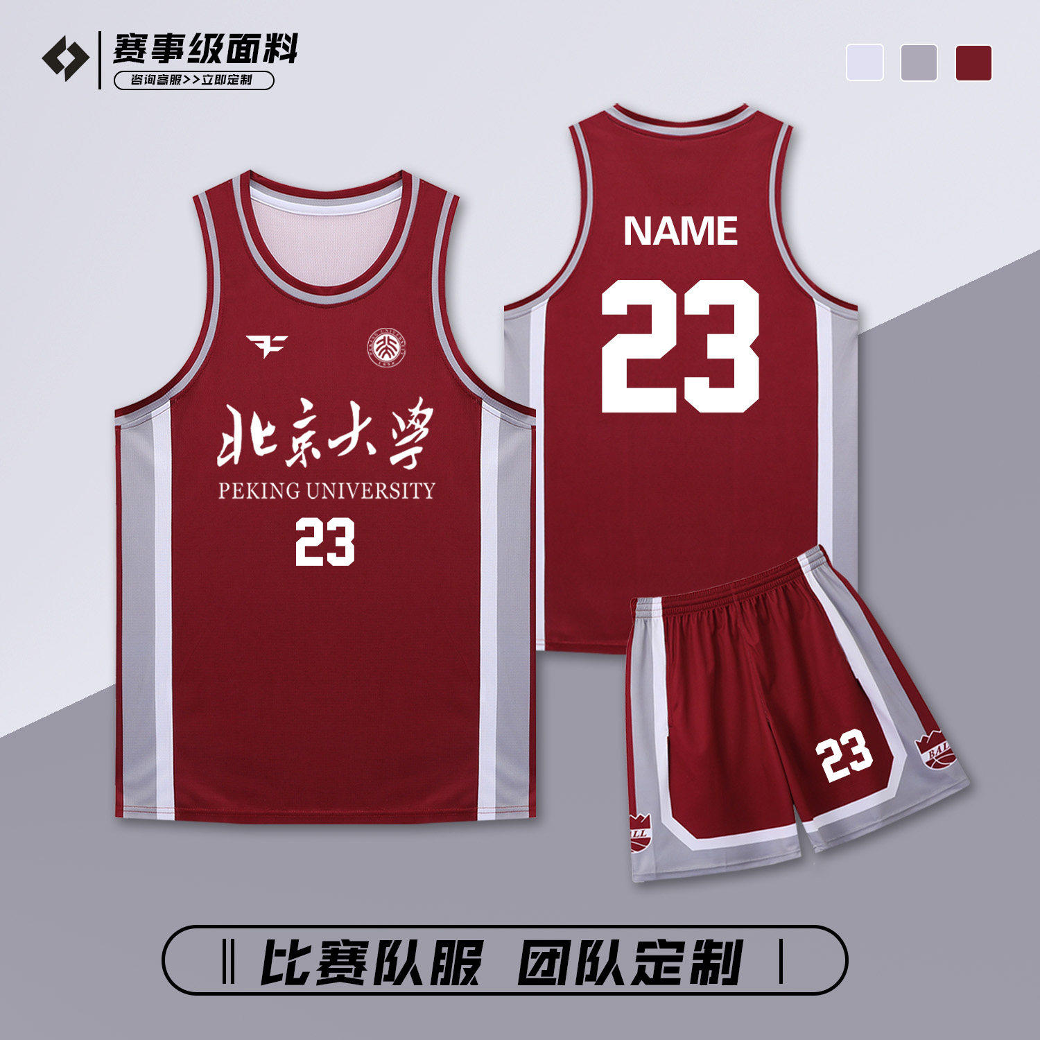 美式篮球服套装男定制大学生球队比赛训练球衣背心运动服速干印字