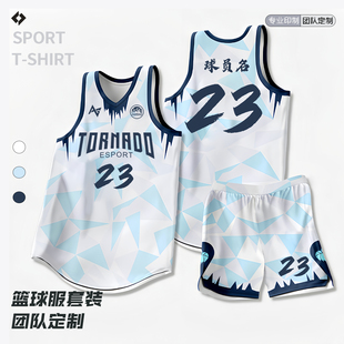 篮球服套装定制男大学生球队比赛队服企业单位美式速干篮球衣订做