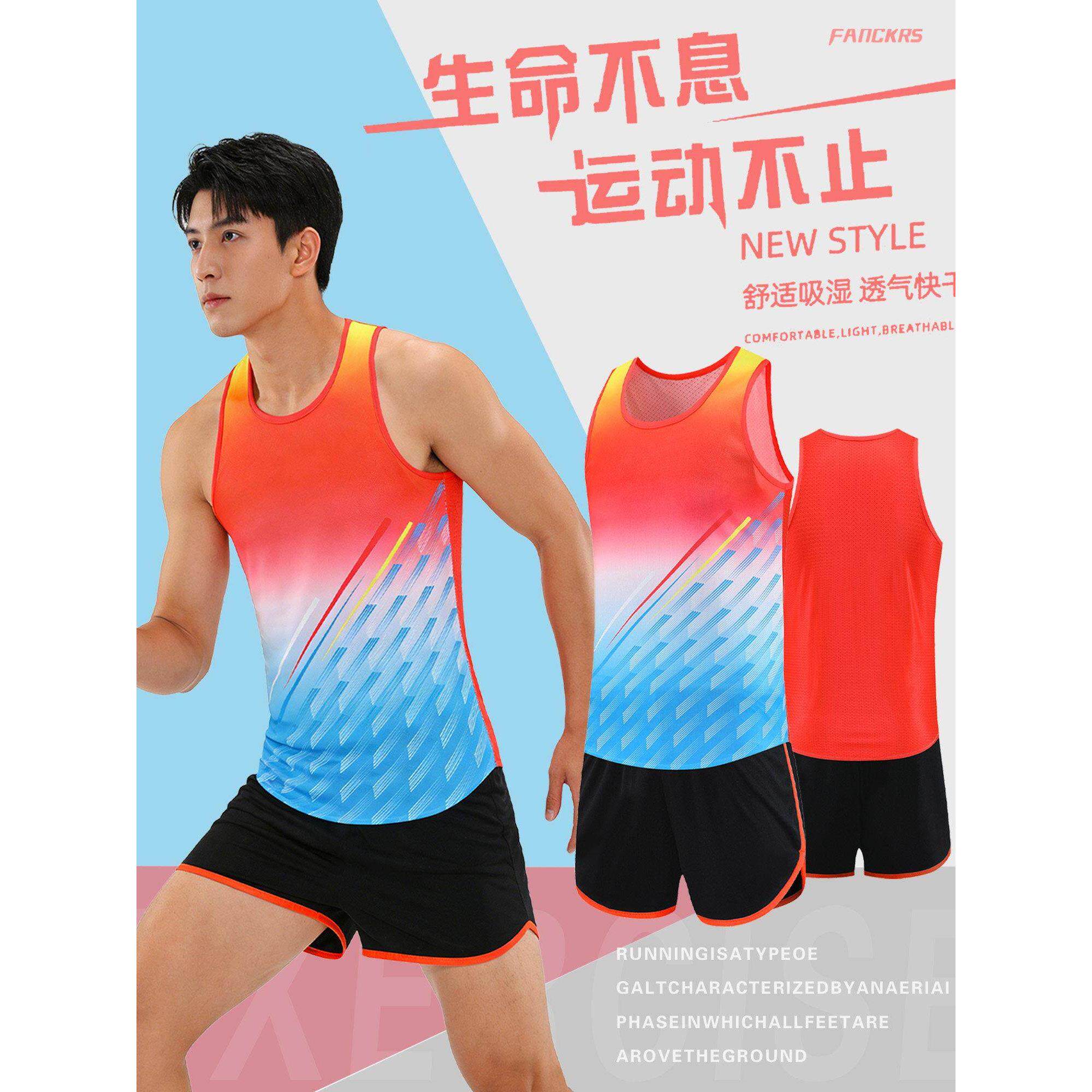 田径服马拉松跑步服套装定制比赛队服训练服速干衣背心运动服男女