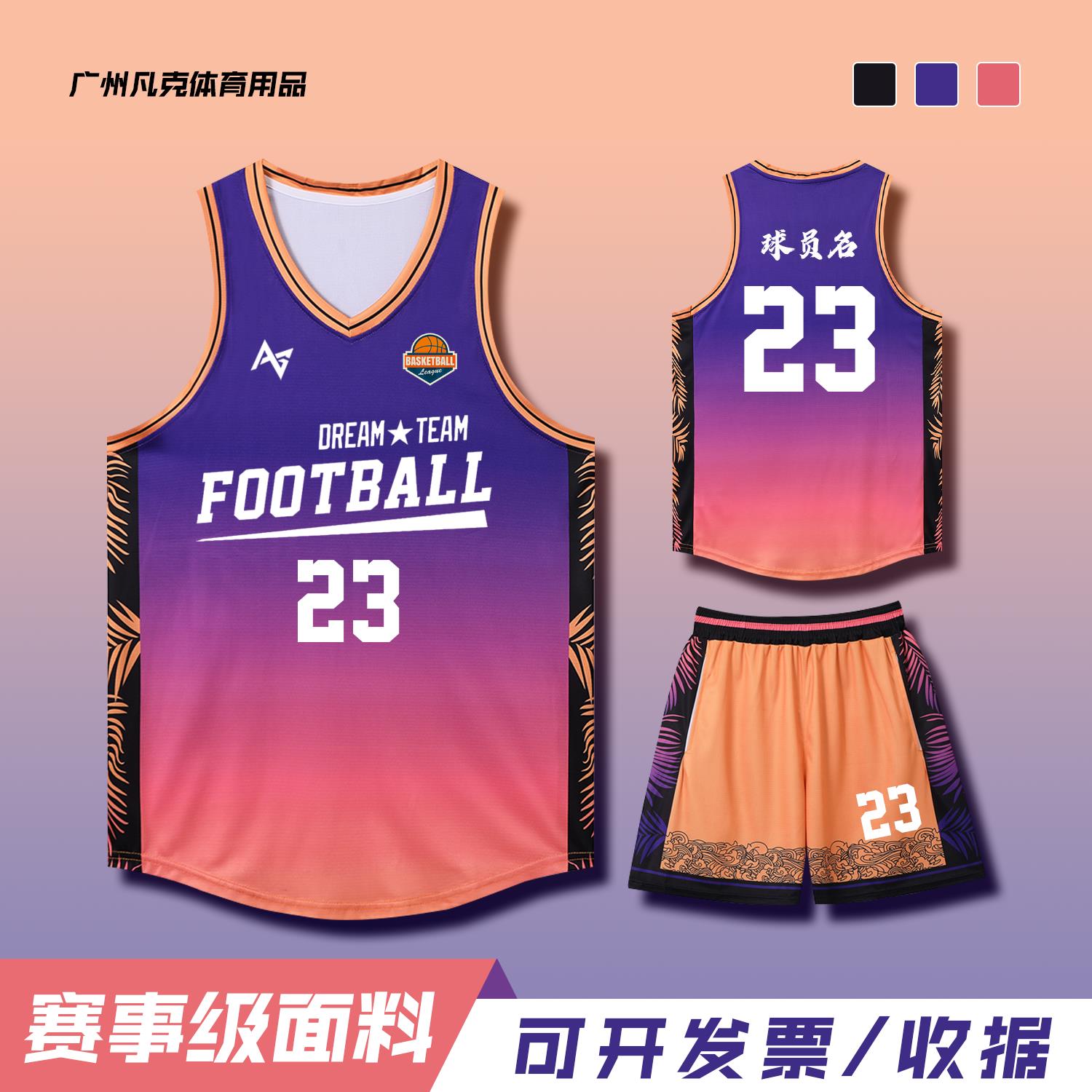 篮球服定制比赛队服套装