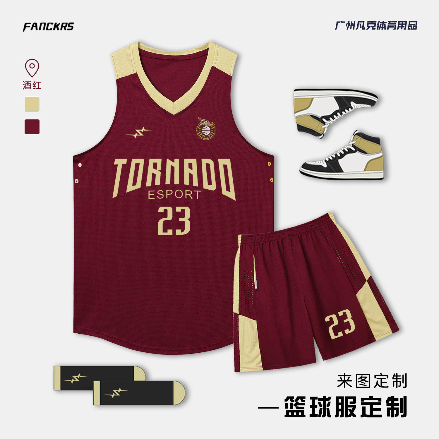 美式球衣定制篮球服套装成人男训练服比赛服夏速干运动服篮球队服