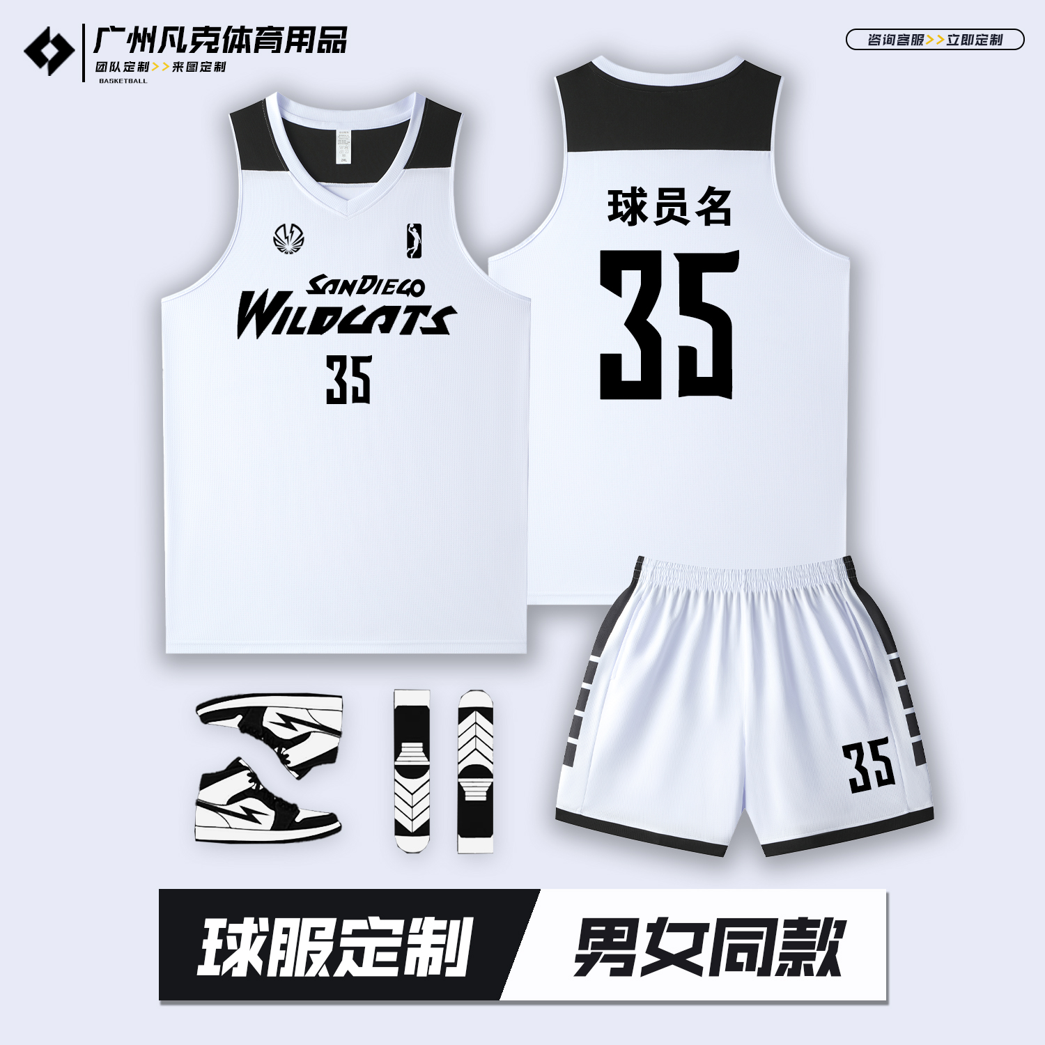 篮球服套装定制比赛训练背心球衣