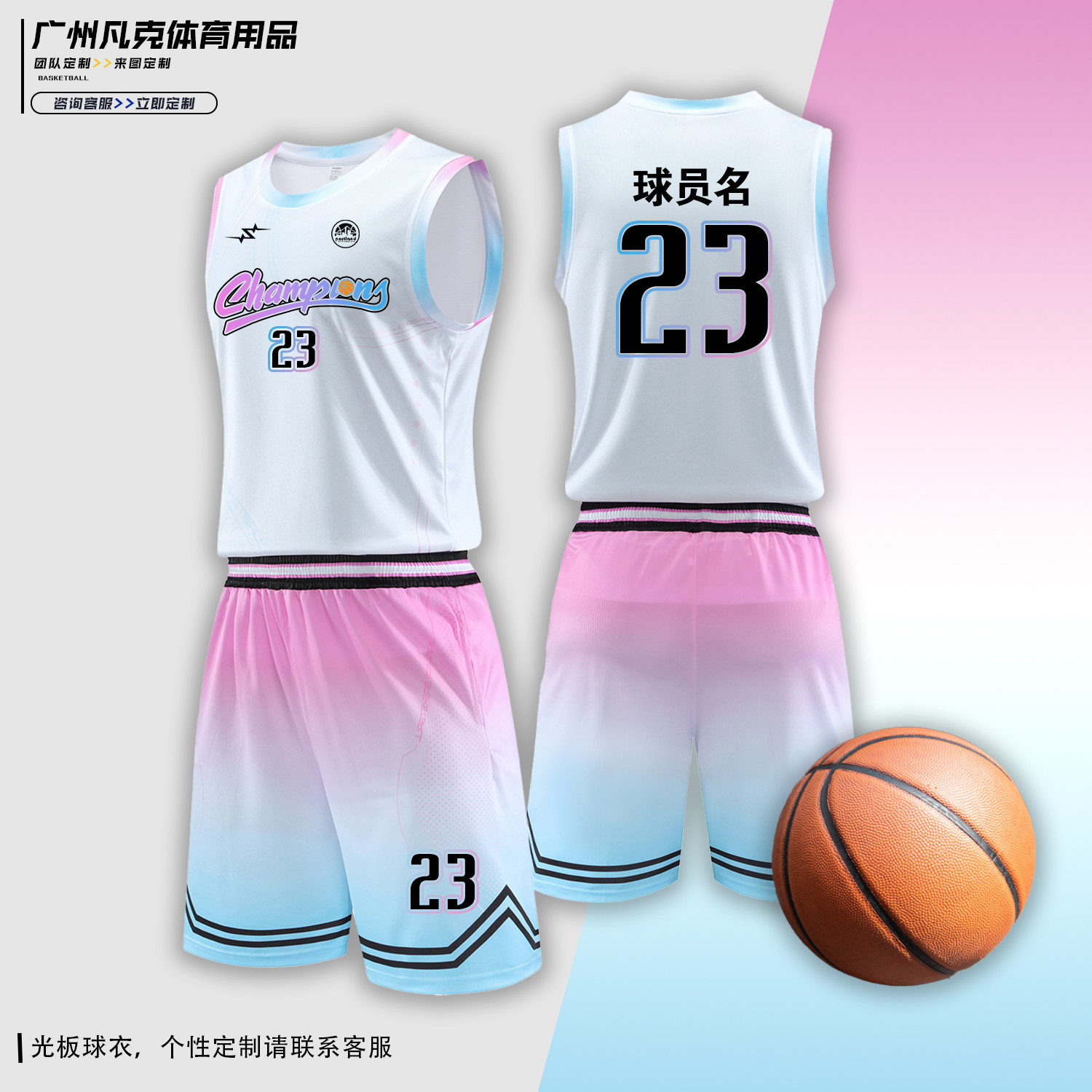 美式无袖篮球服套装定制男女速干运动背心比赛训练服球衣订制款