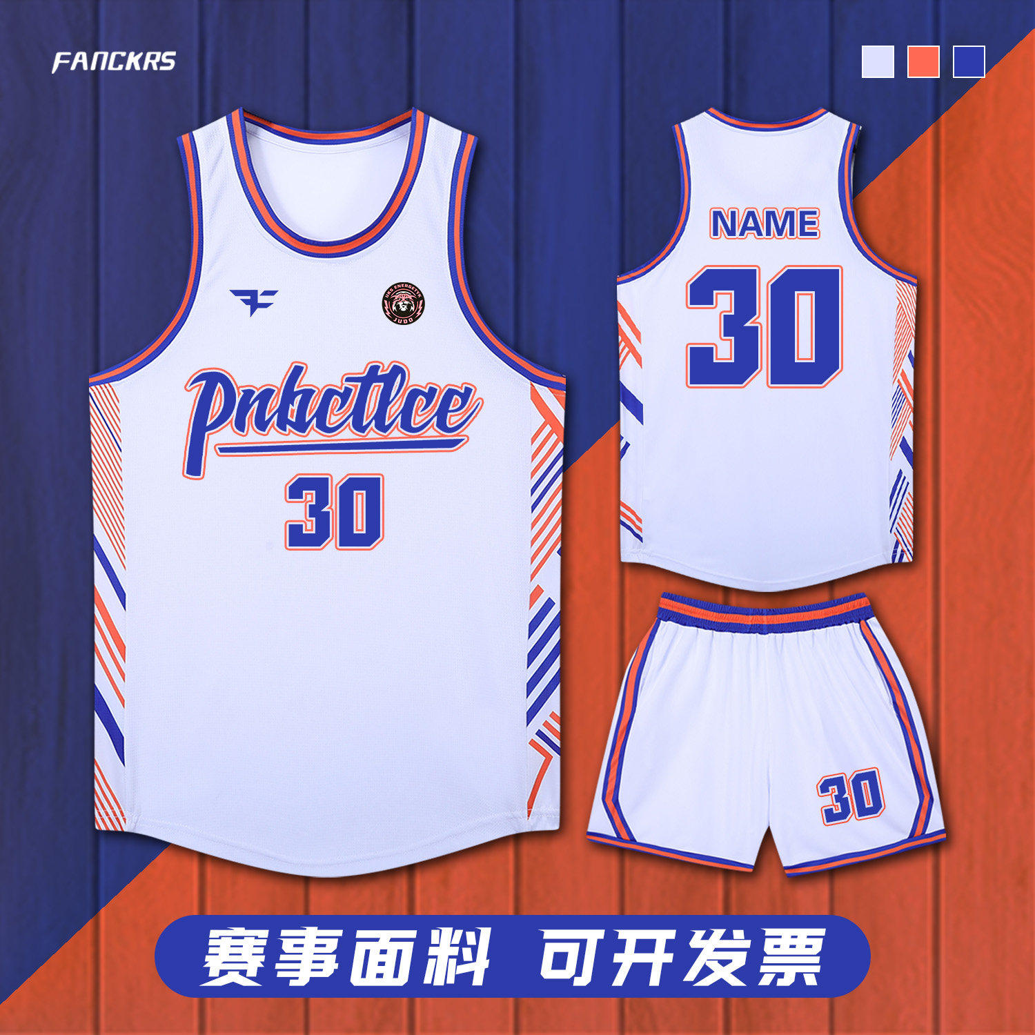 篮球服套装男定制比赛队服CUBA印字运动篮球衣训练服专用背心女款