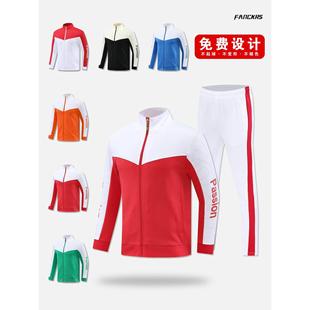 中国队夹克训练服外套男女款大码教练服体育生运动员长袖上衣定制