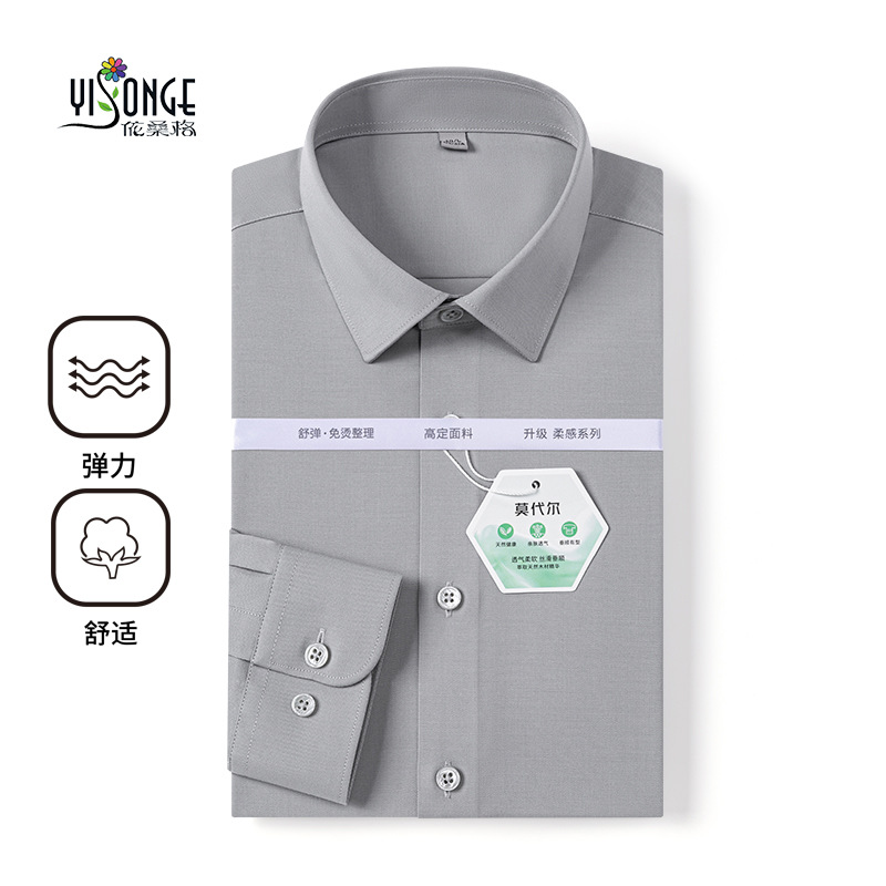 弹力莫代尔白色衬衫男长袖正装轻