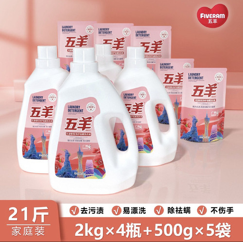 五羊花漾香氛净护祛螨洗衣液16斤深层洁净去渍4桶2kg