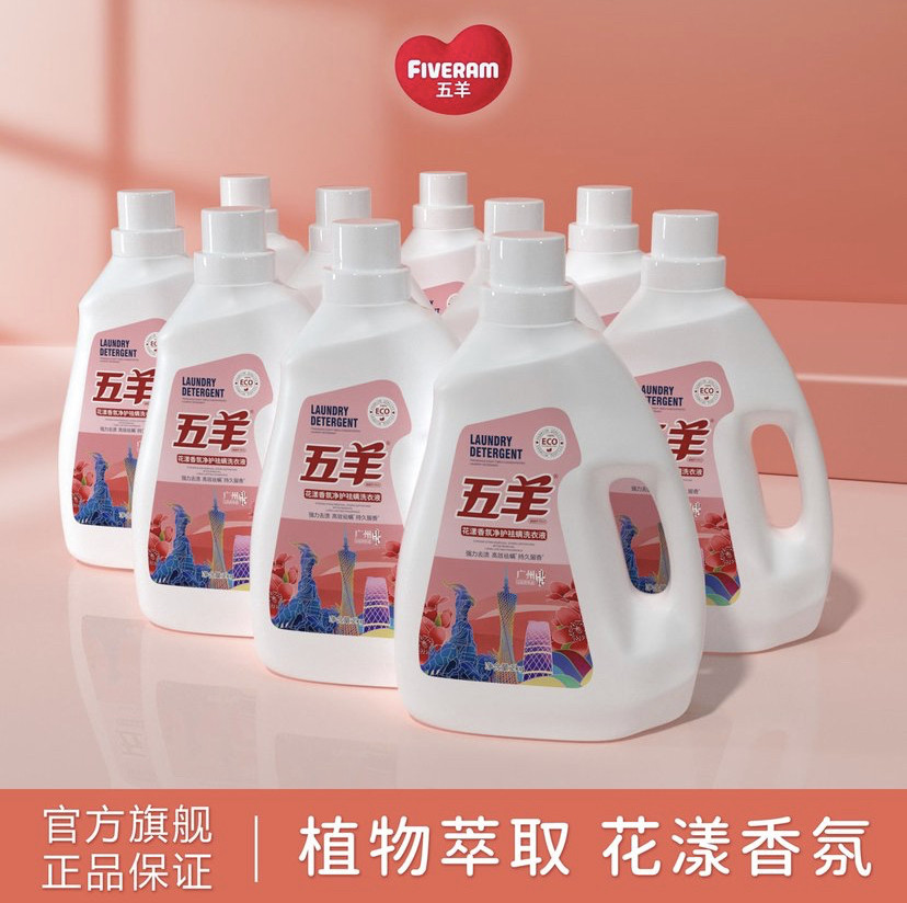 【发10瓶 国货品牌】五羊花漾常规洗衣液