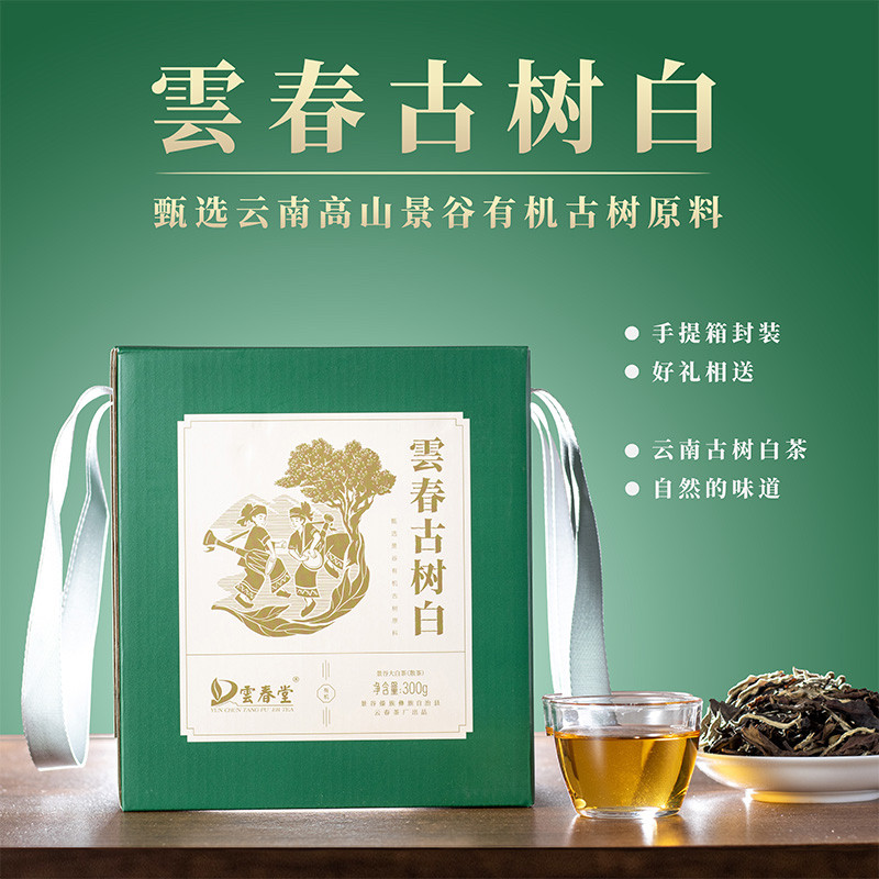 云南景谷秧塔山古树老白茶散茶 香甜度高 300克/礼盒装