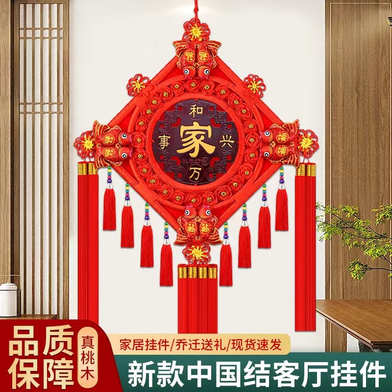 中国结挂件客厅大号桃木福字玄关乔迁电视背景墙装饰壁挂招财春节