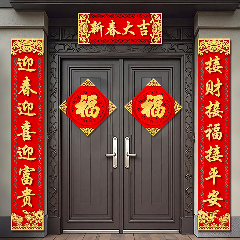磁吸春联2026新款马年对联春节福字门贴新年过年门联新春布置装饰,节庆用品/礼品,对联,淘宝优惠券,粉丝福利购,淘宝优惠卷